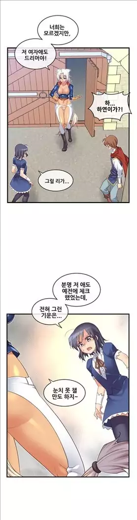 Master in My Dreams Ch.90-119