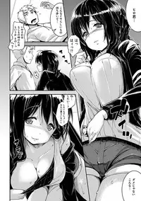 [Karoti] Ijirashii Kimi [Digital]