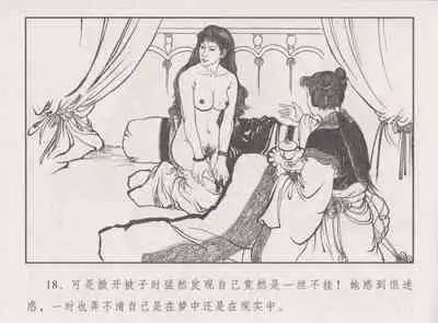 史上名妓 胭脂传奇-王翠翘（辜国兴 2015年1月）