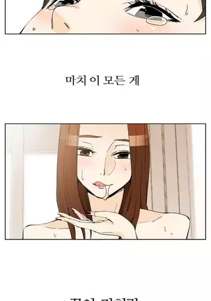 She is Delicious Ch.0-25