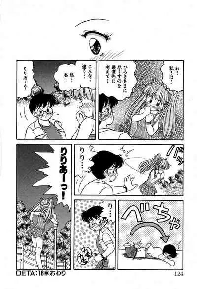 [Oota Minomushi] riria zero-one Vol.2