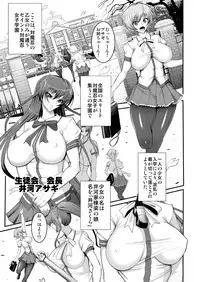 [Circle Σ (Ban Daiki)] Taimanin demo Koi ga Shitai! (Taimanin Asagi) [Digital]