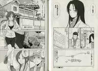 [Sano Takayoshi] One-san to issho