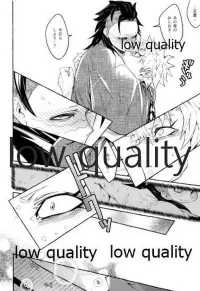 (日輪鬼譚4) [SK2B (逹之介)] おしおきしてよ、兄ちゃん (鬼滅の刃)