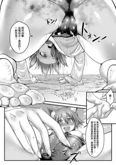 Air Strike!!! | 防空警報!!!