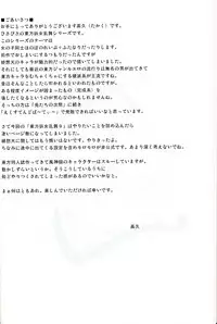 (C75) [Takakuya (Takaku Toshihiko)] Touhou Youjo Ranbu 9 (Touhou Project)