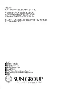 (COMIC1☆8) [Starmine18 (HANABi)] Kagatorare (Kantai Collection -KanColle-)