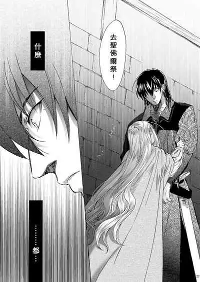 Saint Foire Festival 5 Richildis