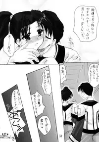 (C63) [Imomuya Honpo (Azuma Yuki)] GPM Soushuuhen (Gunparade March)