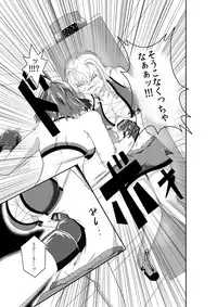 [purgatory (Shaa)] merciless defeat to you [Digital]