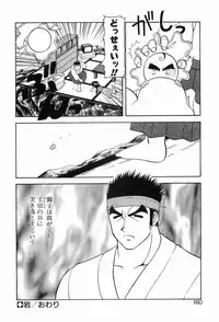 [Ogami Wolf] 00 Zero Zero