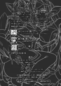 [Zensoku Rider (Tenzen Miyabi)] KOS-MOS Eros (Xenosaga) [Digital]