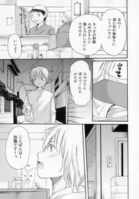 [Mikokuno Homare] Tokumori