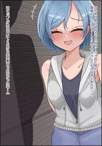 mesu benjo supotsushōjo to shōwaru toshima kōchō futatsu no chimpo ana