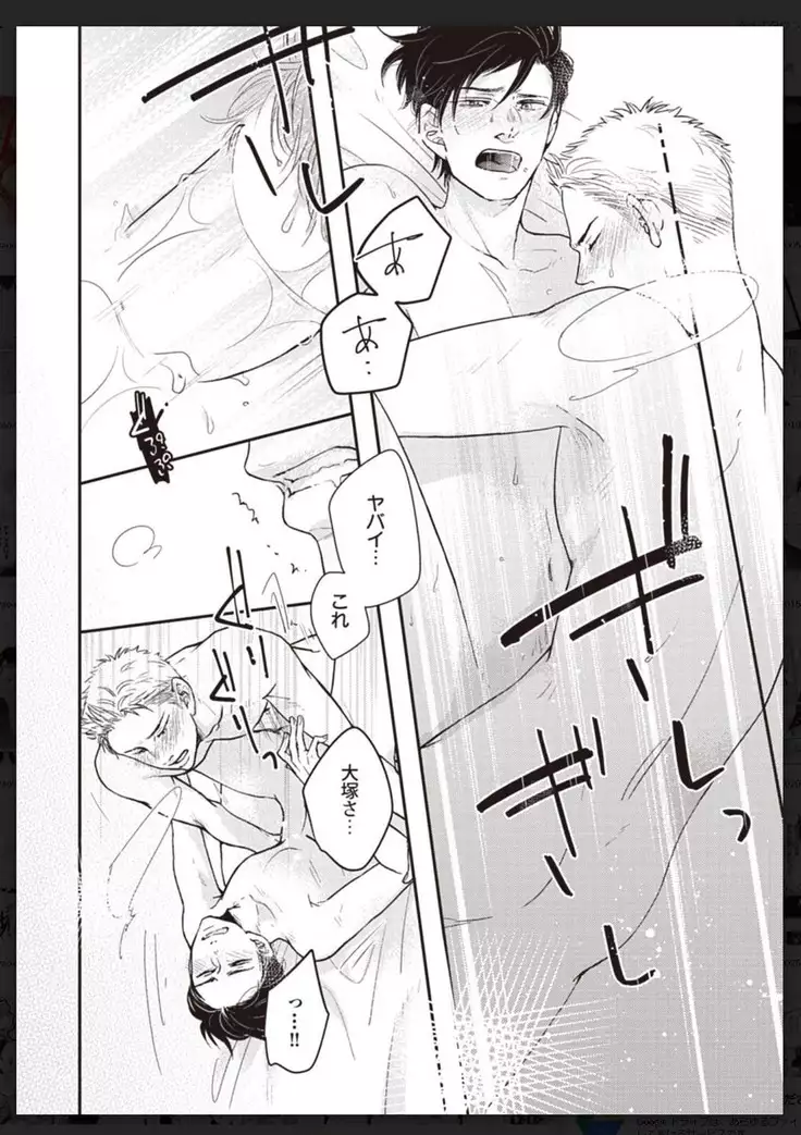 _タチネコ争奪BL