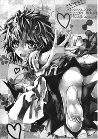 (C85) [Gasshuukoku Nekometaru (Nekometaru)] WTK -Wellcome to Kishinjou- (Touhou Project) [English] [YQII]