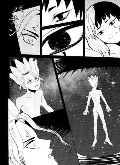 (Hoshi ni Negai o 2) [ism (eGo) Violet Engram (Dr.STONE)