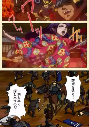 In'yoku emaki ~ yukiyo ni hime wa okasa reru ~ Complete ban