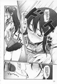 [Nakasone Haiji] Girl's Heaven | 女孩子們的天堂 [Chinese]