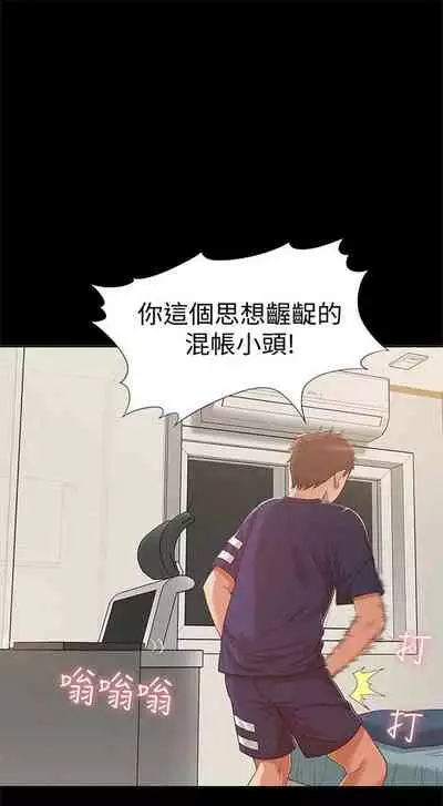 [SSAEM] 難言之隱 1-56 官方中文（完結）