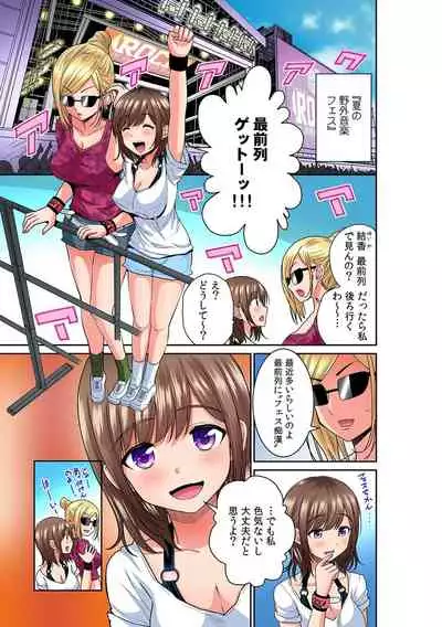 彼女が痴漢で濡れるまで~知らない人に…イカされちゃう!~【フルカラー】