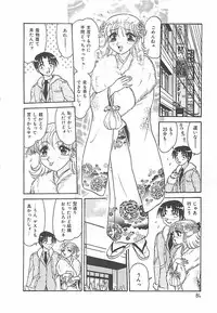 [Harukaze Saki] Keitai LOVE Chase