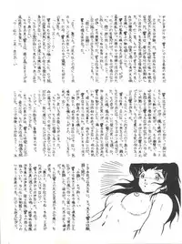 (C30) [ALPS (Various)] LOOK OUT 5 (Various)