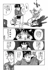 [Kio Seiji] Nama Shibori Ichiban