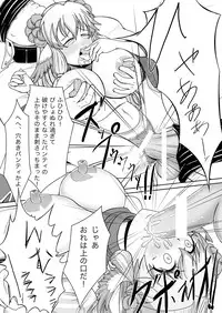 [ホームパイ工房] すろたるた 2 (DL)