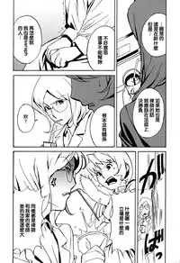 [Miura Takehiro] DOMINANCE -Toraware no Zettou Hen- [Chinese] [正人君子路过汉化]