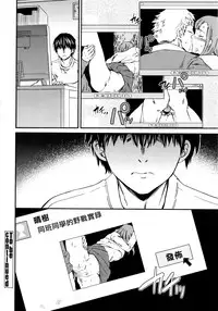 [Cuvie] Kimi no Follower [Chinese] [漢化組漢化組×Foxglove]