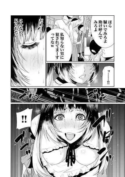 悪事の代償~秘密を握られた女たち~ 1-15
