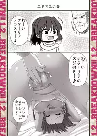 [Yoshii Tech Sha] 1,2…BREAKDOWN CUSTOM [Digital]