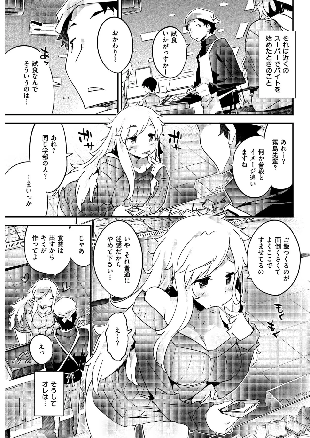 COMIC Kairakuten BEAST 2018-01