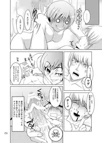 [GENOCIDE (Hattori Gorou)] S4 spats forever (Persona 4) [Digital]