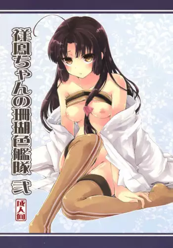 [ただたか] 芦野くんのお母さんおまけ漫画