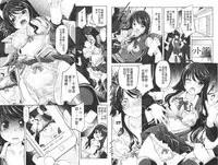 [Maccha Chamomo] Onnanoko wa Kimochi Ii Noni Sakaraenai no [Chinese]