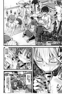 [Joy] Henkoi Holic | 變戀的成癮症 [Chinese]