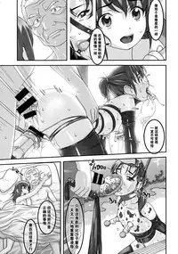 (C88) [Tairikukan Dandoudan Dan (Sakura Romako)] Injuu ~Midara na Kemono~ [Chinese] [脸肿汉化组]