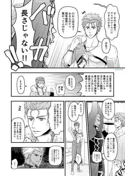 Majutsushi to Yumihei to Kousokugu