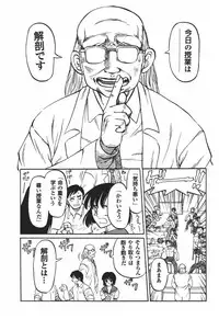 [Anthology] Rinkan Gakkou