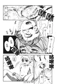 [Anthology] Kyoudai Renka 6 [Chinese]