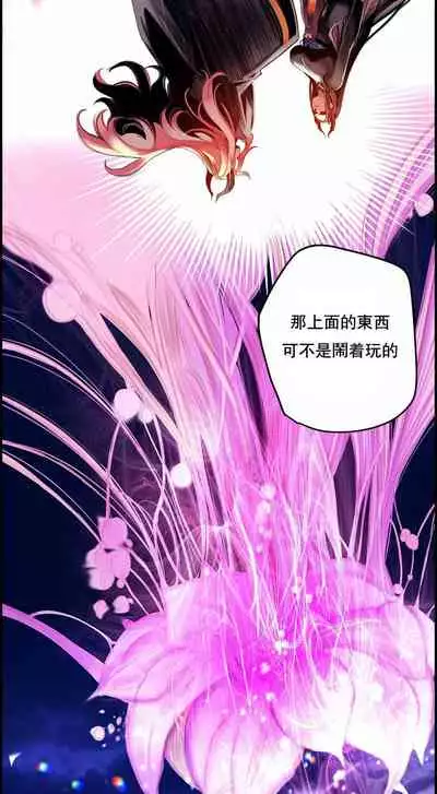 [Juder] Lilith`s Cord (第二季) Ch.77-93 end [Chinese]