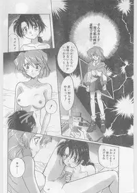 COMIC Papipo Gaiden 1997-06 Vol.35 [Incomplete]