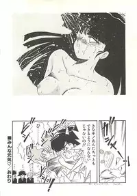 [Momohime Shibuki] Ikenai Bishoujo Kari - Immoral Beauty Girl Hunt