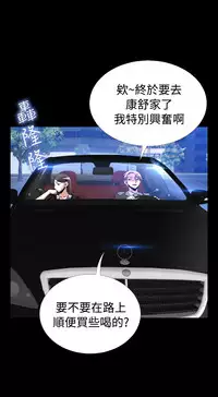 [KKUN &INSANE] Love Parameter 恋爱辅助器 86~101 [Chinese]中文