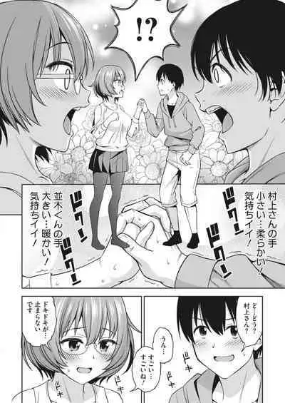 COMIC HOTMILK 2023-02 [Digital]