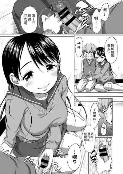 Hatsuiku Collection | 發育少女觀察手冊