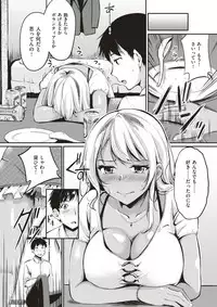 COMIC Kairakuten BEAST 2017-08 [Digital]