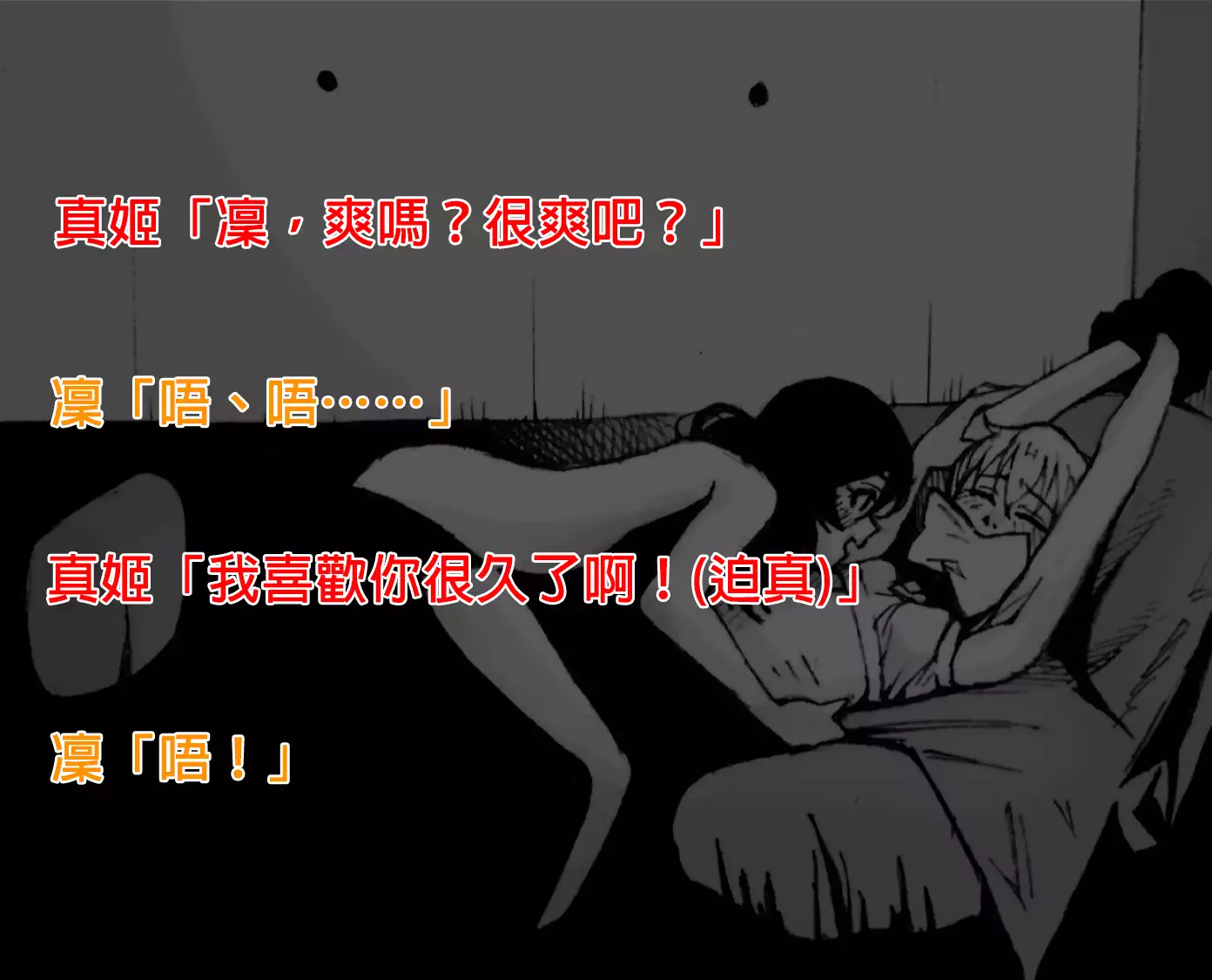 Love Linmu Ep4: The Idol who changes into beast